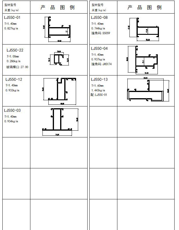 效果图566-LJ55C窗-季华铝材