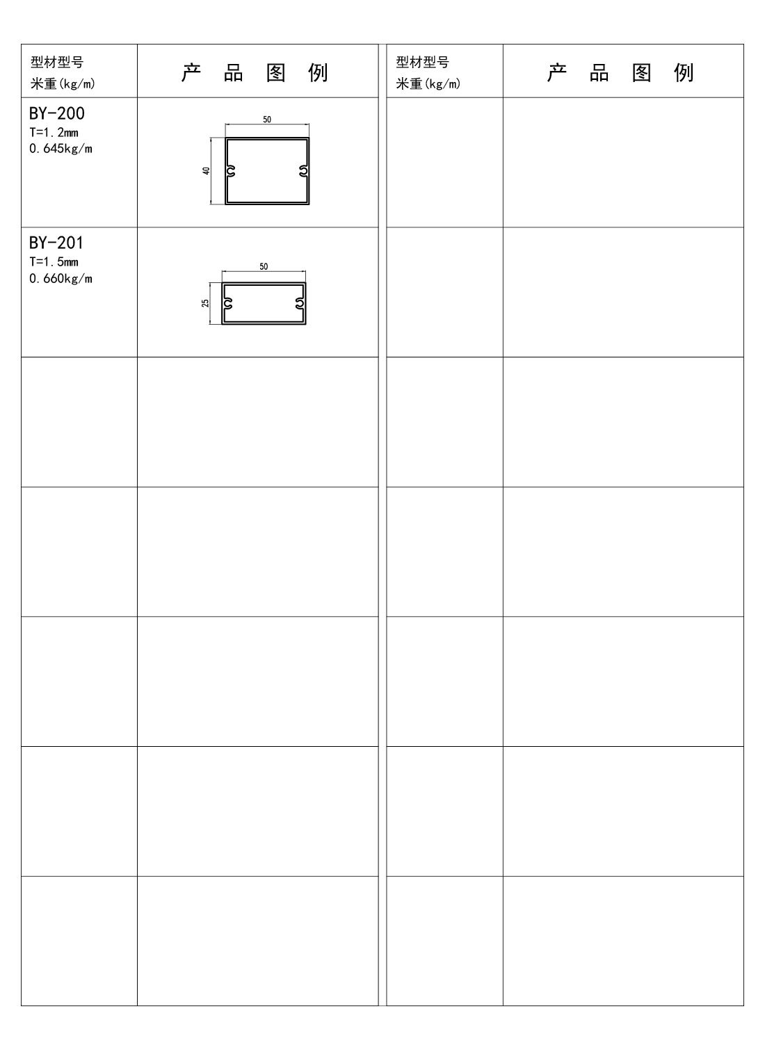 效果图129-百叶料-季华铝材