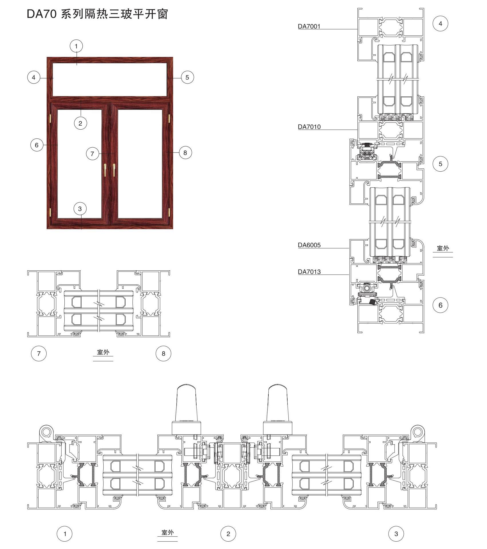 效果图702-DA70隔热内开内倒平开窗-季华铝材