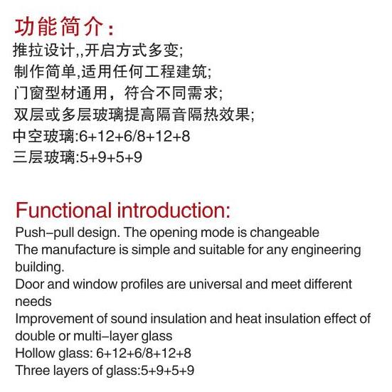 效果图709-JGR110隔热推拉门窗-季华铝材