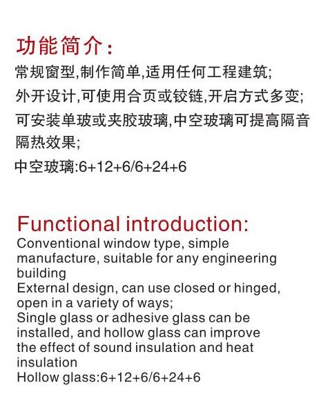 效果图713-HFC55平开窗-季华铝材