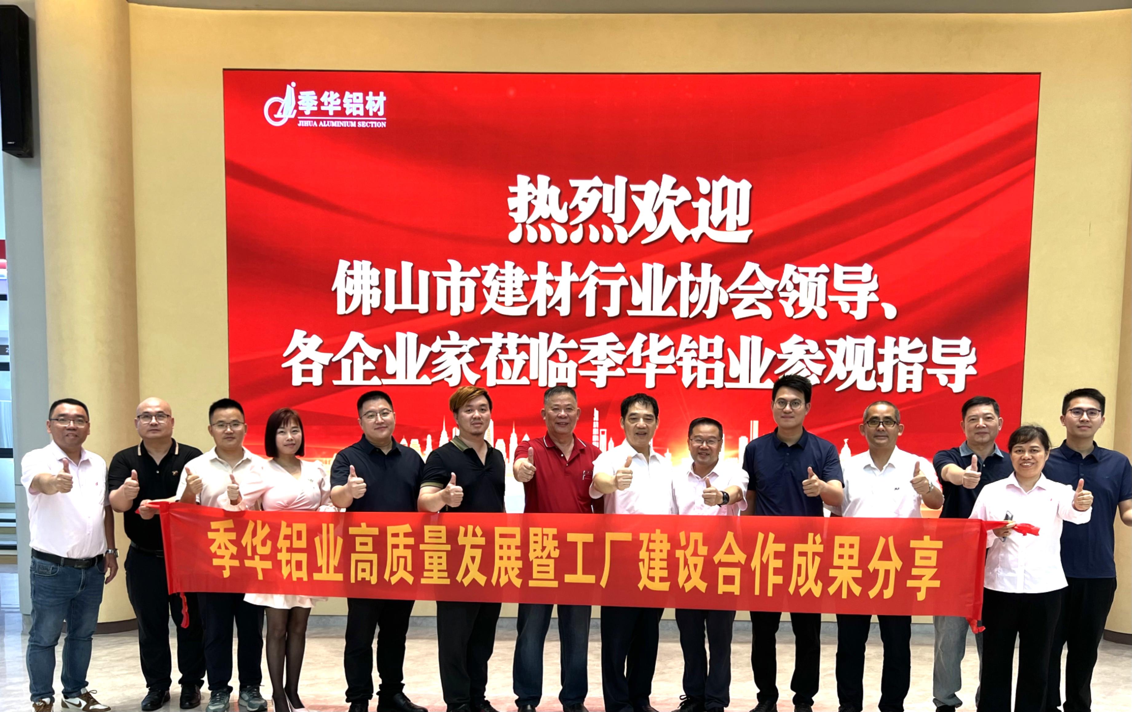 季华铝材｜凝聚合力 共绘高质量发展新画卷-季华铝材